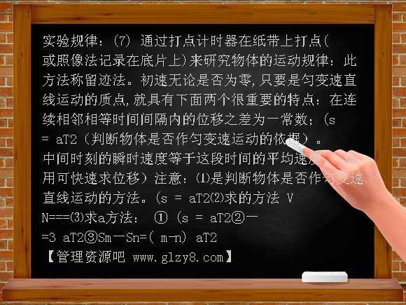2009年高考物理知识归纳 基本的力和运动