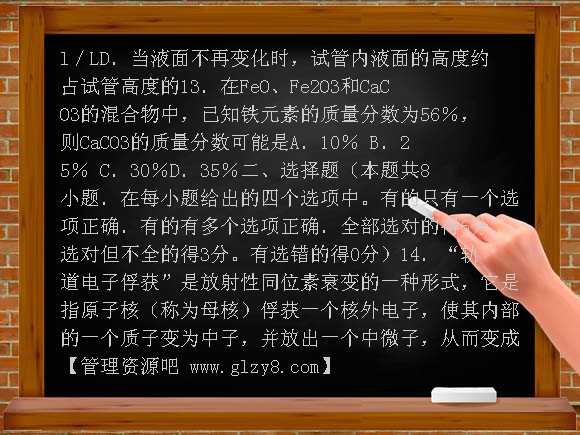 2010年河南省六市高中毕业班第一次联考理科综合