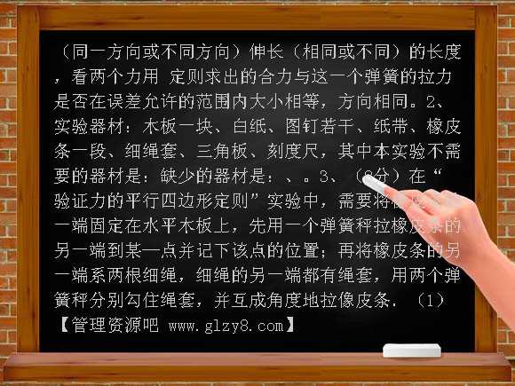 2010高三物理一模复习资料 实验专题（力学）