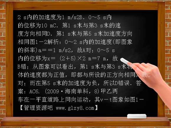 2011创新设计一轮复习精品课件1-1章末整合