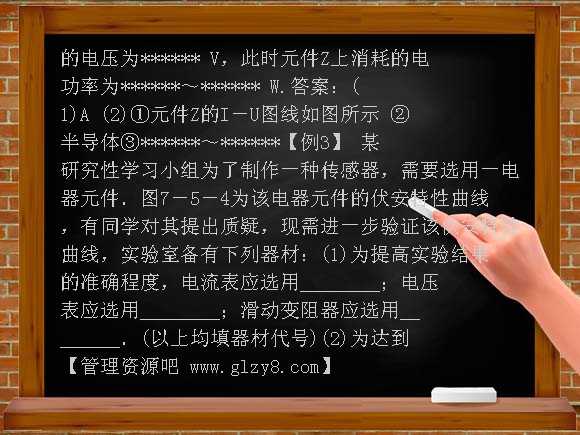 2011创新设计一轮复习精品课件3-1-7-5实验描绘小灯泡的伏安特性