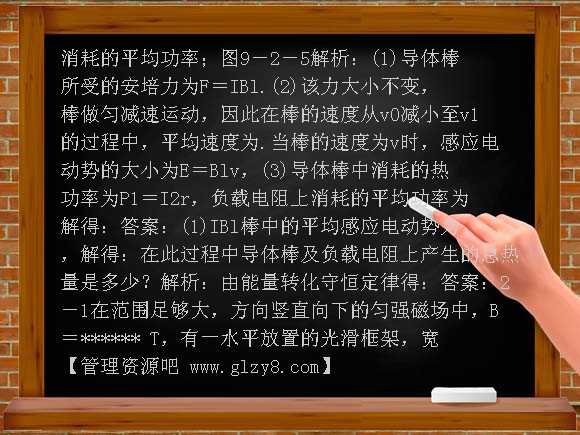 2011创新设计一轮复习精品课件3-2-9-2法拉第电磁感应定律自感涡