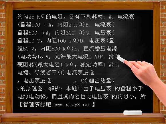 2011届高考一轮复习随堂练习：专题电阻的测量方法