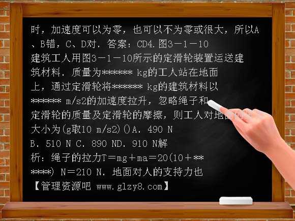 2011届高考一轮复习随堂练习：牛顿运动定律