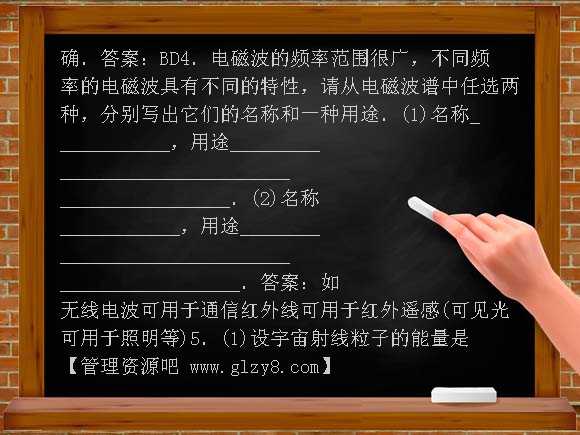 2011届高考一轮复习随堂练习：麦克斯韦电磁场理论、相对论