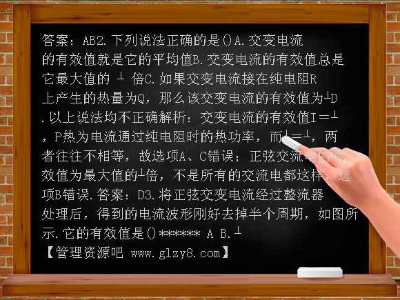 2011届高考物理一轮复习练习及解析13_63交变电流