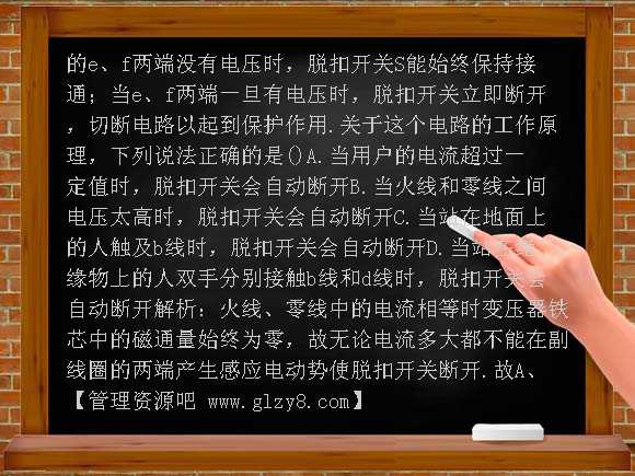 2011届高考物理一轮复习练习及解析13练习三十二交变电流变压器