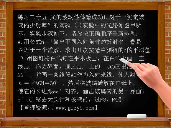 2011届高考物理一轮复习练习及解析14练习三十五光的波动性