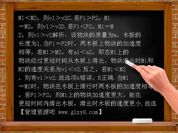 2011届高考物理一轮复习练习及解析3练习七牛顿运动定律的应用