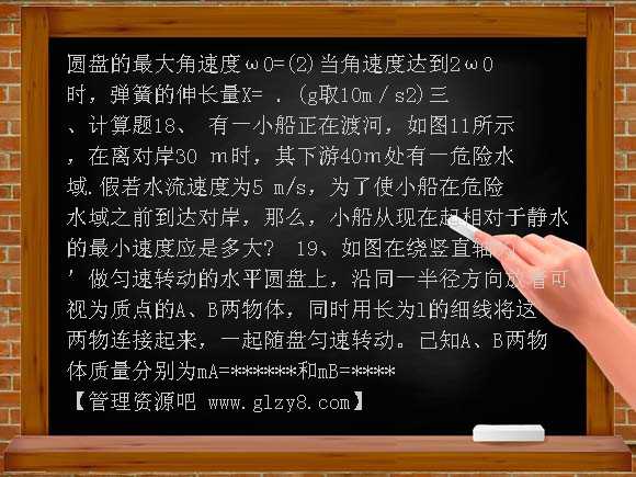 2011高三物理一轮复习教学案29-曲线运动检测二