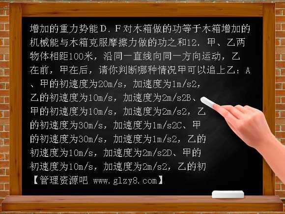 惠州市2008届高三模拟物理试题及答案2008_4