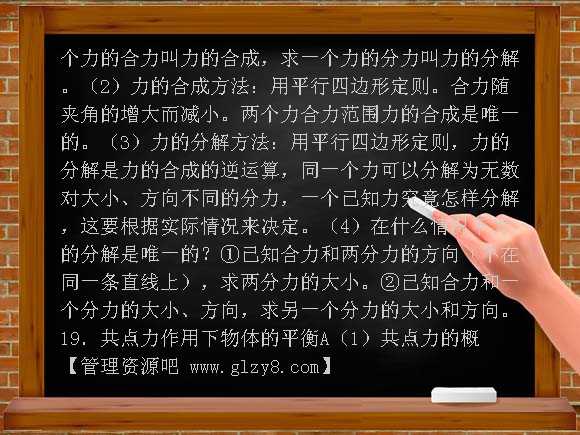 江苏物理学业水平测试复习资料全套精品