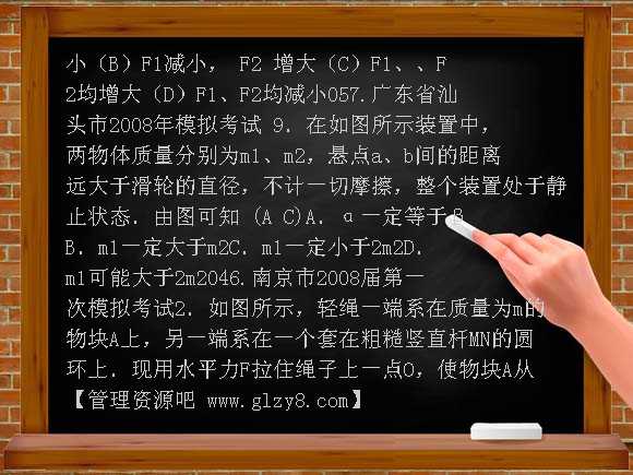 物体的平衡高考复习资料