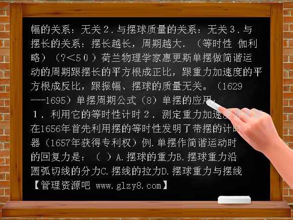 简谐运动复习PPT课件