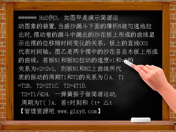 选修3机械振动复习PPT课件