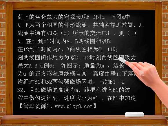 高三物理二轮复习 电磁感应综合题