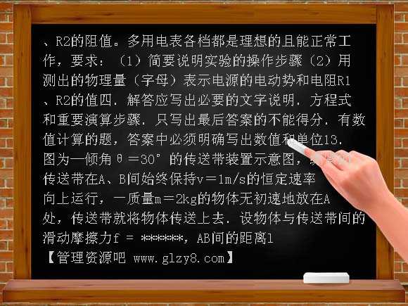 高考物理考前指导