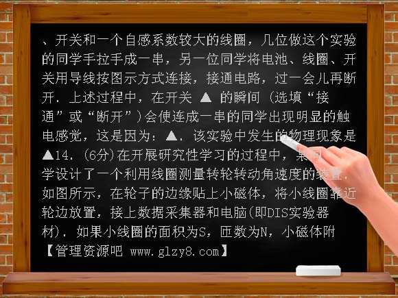 2008-2009学年度高二物理期中试卷及答案