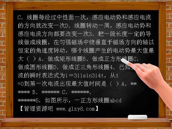 交变电流习题课练习题