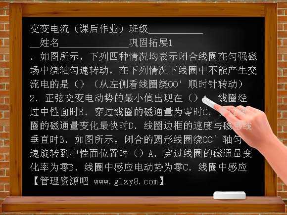 交变电流练习题