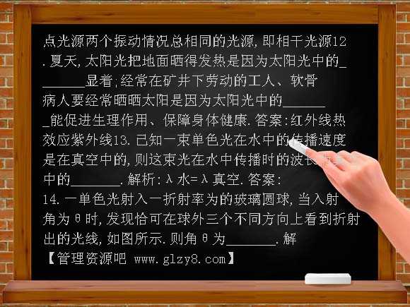 光学测试题及答案详解