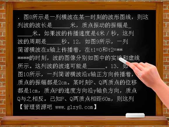 机械波练习题