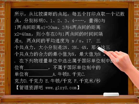 江苏省2010届高二物理学业水平测试模拟试卷九