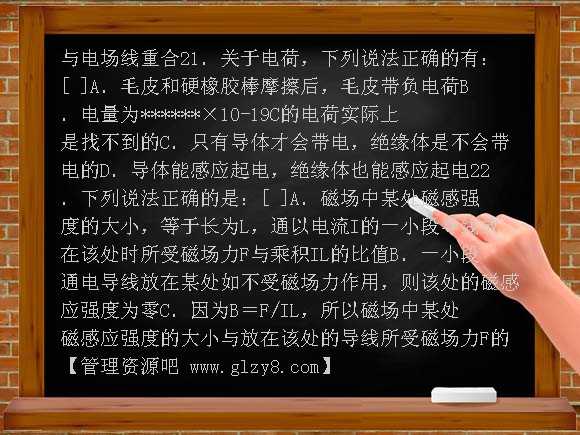 江苏省2010届高二物理学业水平测试模拟试卷（八）