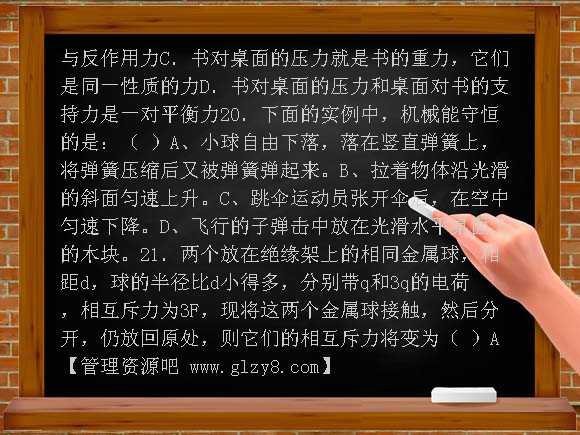 江苏省2010届高二物理学业水平测试模拟试卷（十）