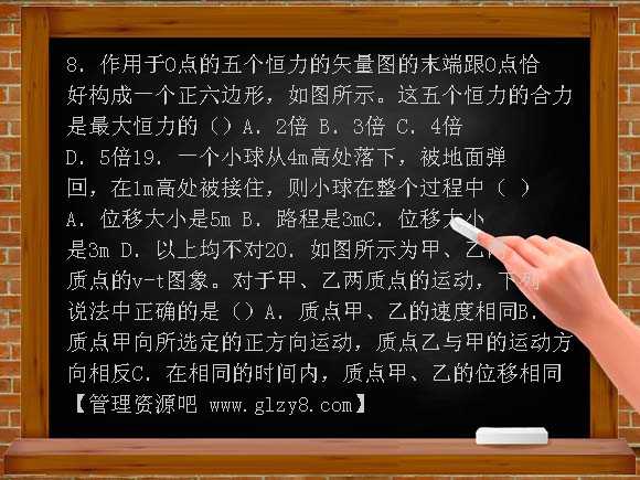 江苏省东海高中高二物理月考（必修）试卷及答案