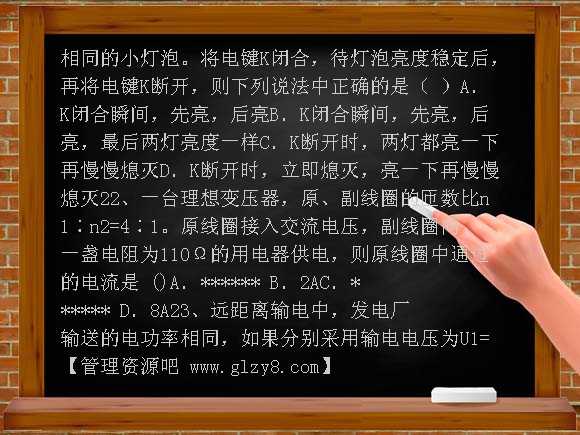 选修1-1 第三章电磁感应复习题及答案