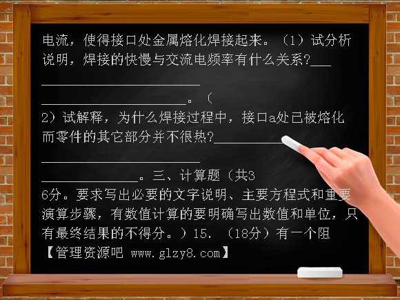 高二物理交变电流电磁场和电磁波测试题及答案