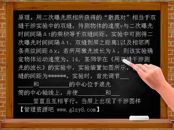 高二物理光的波动性测试题及答案