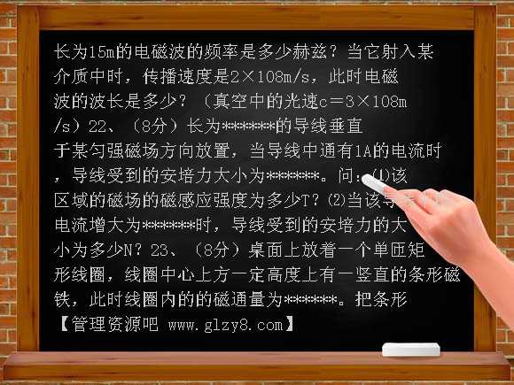 高二物理必修第一学期期末试卷及答案