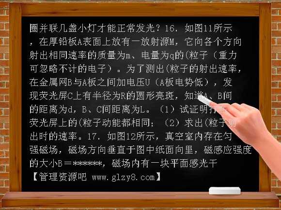 高二物理期末试卷含答案详解