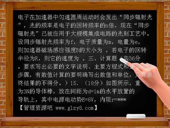 高二物理磁场测试题及答案