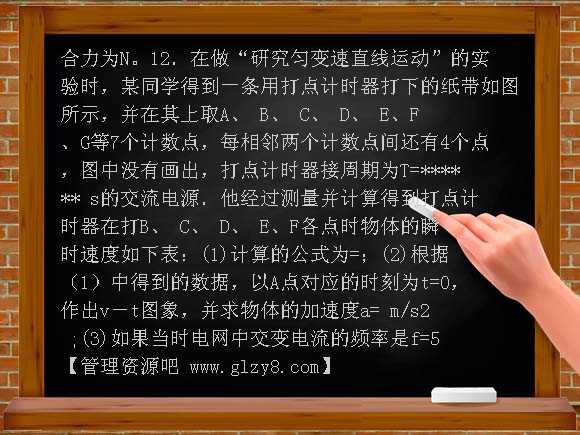 沪科版高三物理试卷及答案