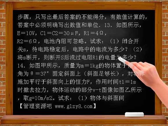 盐城中学2010届高三物理期中试卷及答案