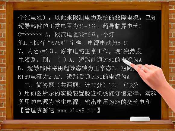 高三物理复习阶段性测试试题