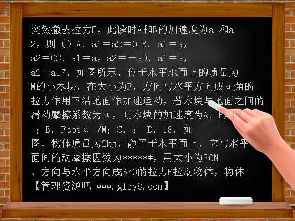 力与运动试题及答案详解