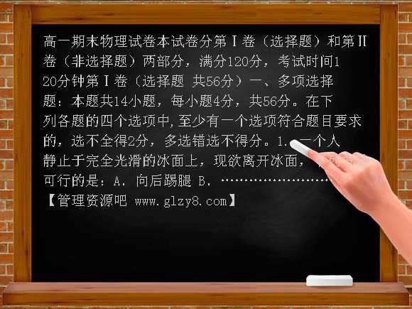 必修1物理期末试卷及答案详解