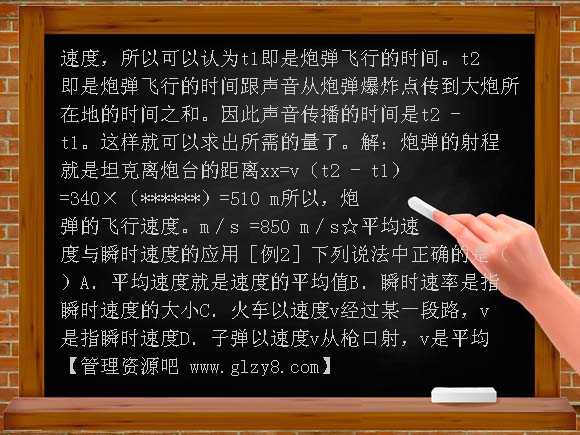 必修1物理第一章典型习题