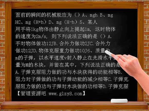 机械能守恒定律练习题及答案
