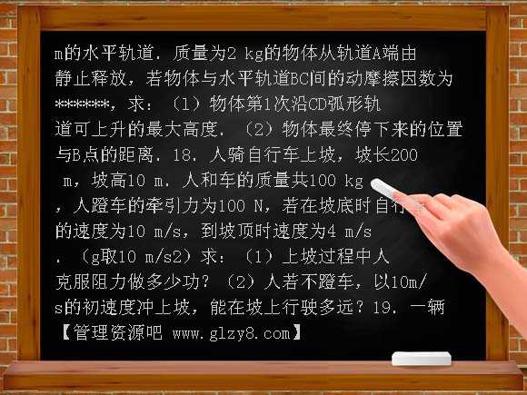 机械能阶段测试题及答案详解