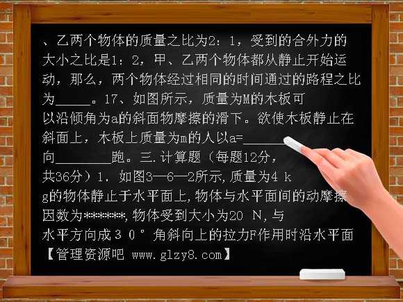 牛顿运动定律测试题及答案详解