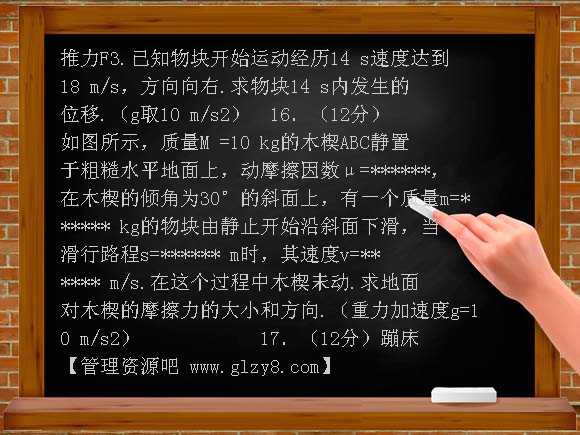 牛顿运动定律测试题（二）