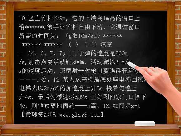 第3章匀变速直线运动的研究单元测试