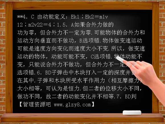第五章机械能及其守恒定律测试题