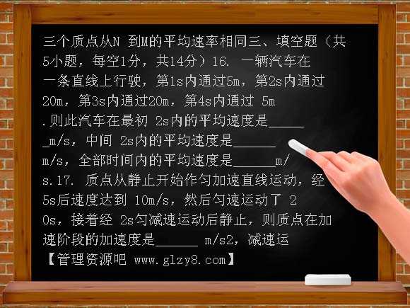 粤教沪版高一物理上学期试卷及答案