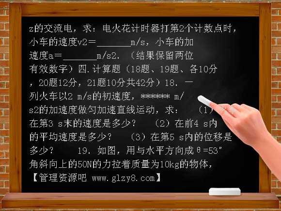 粤教沪版高一物理上试题及答案详解